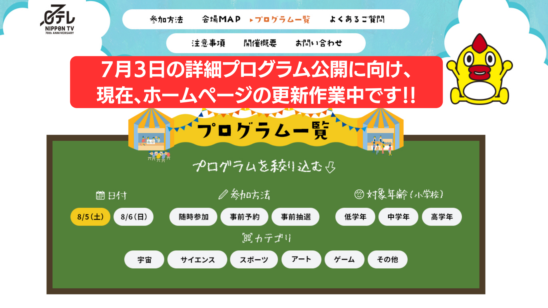 サマースクール2023サムネイル⑤.png