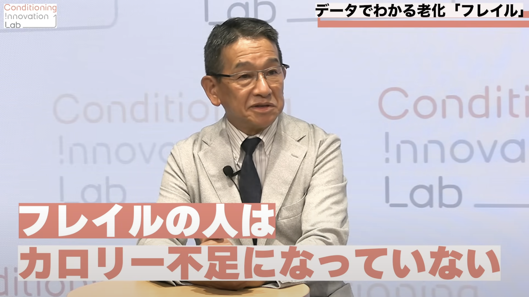 人生が変わる!腸と腸活②】100歳以上が多い町で発見!長生きする食生活