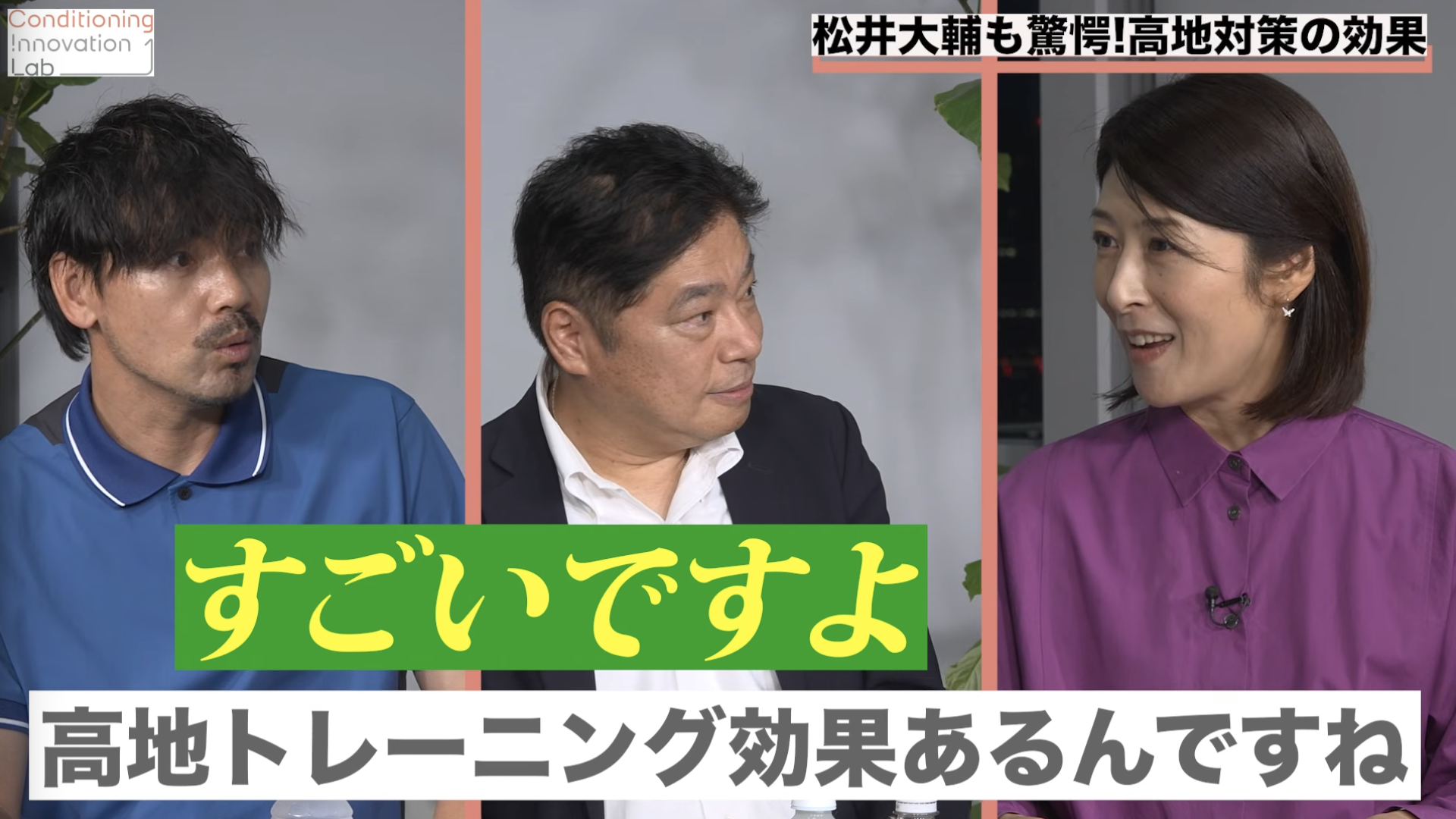 2010年W杯ベスト16を支えた極秘コンディショニング術【人生が変わる！W