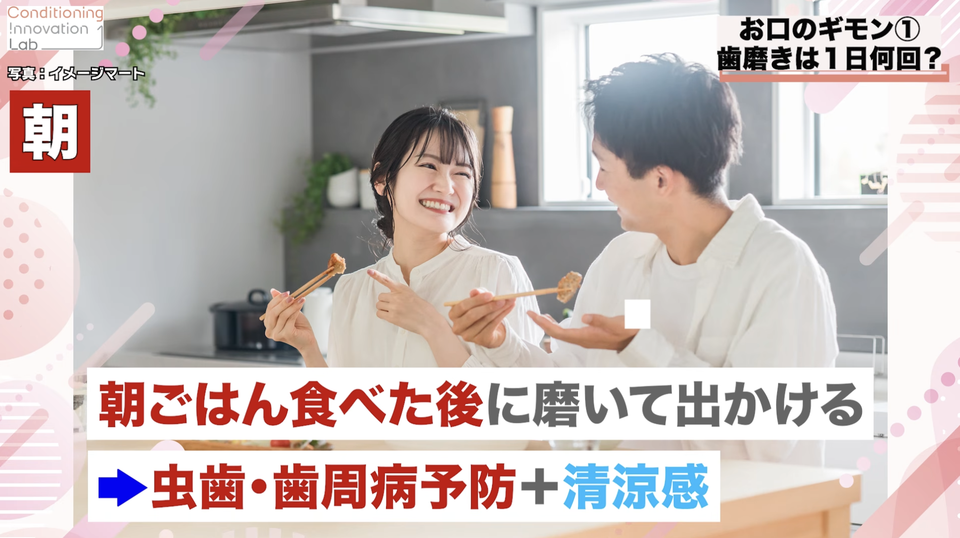 朝 の 歯磨き