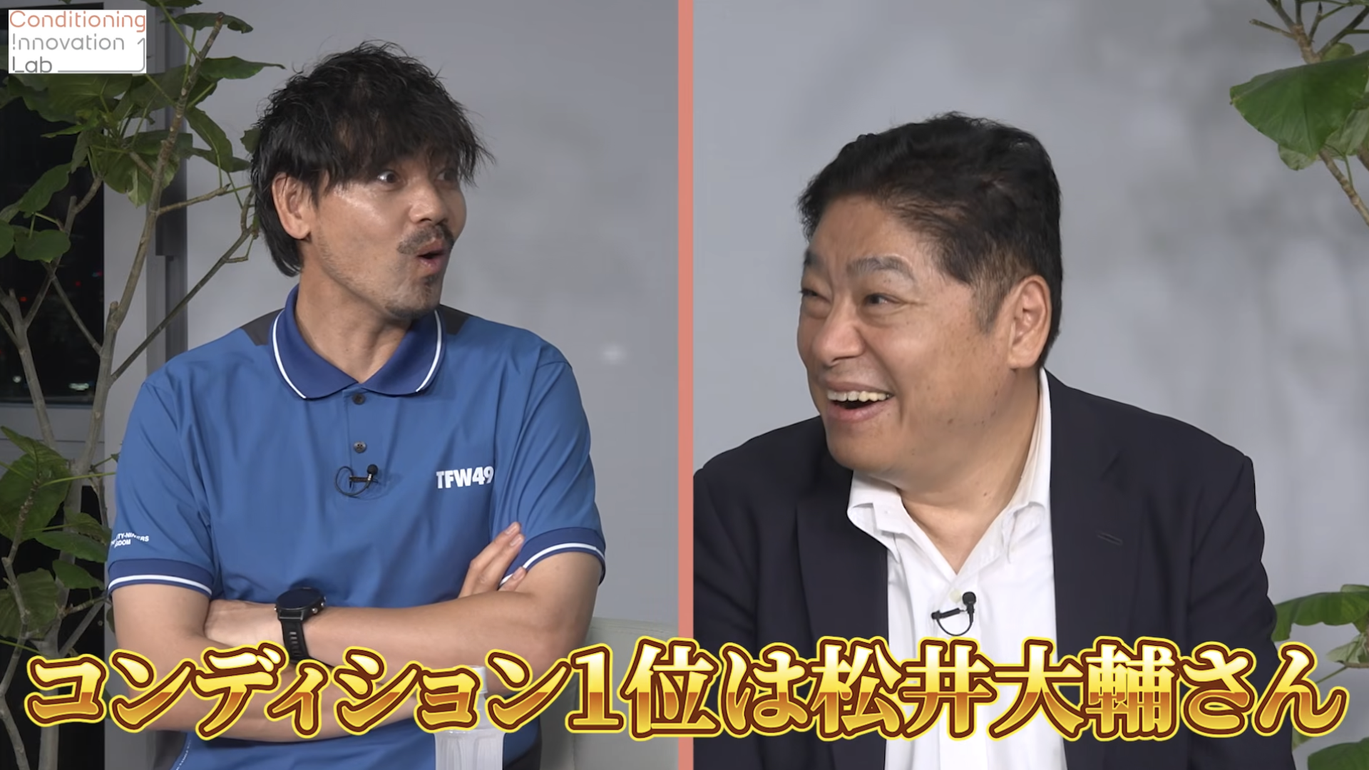 2010年W杯ベスト16を支えた極秘コンディショニング術【人生が変わる！W