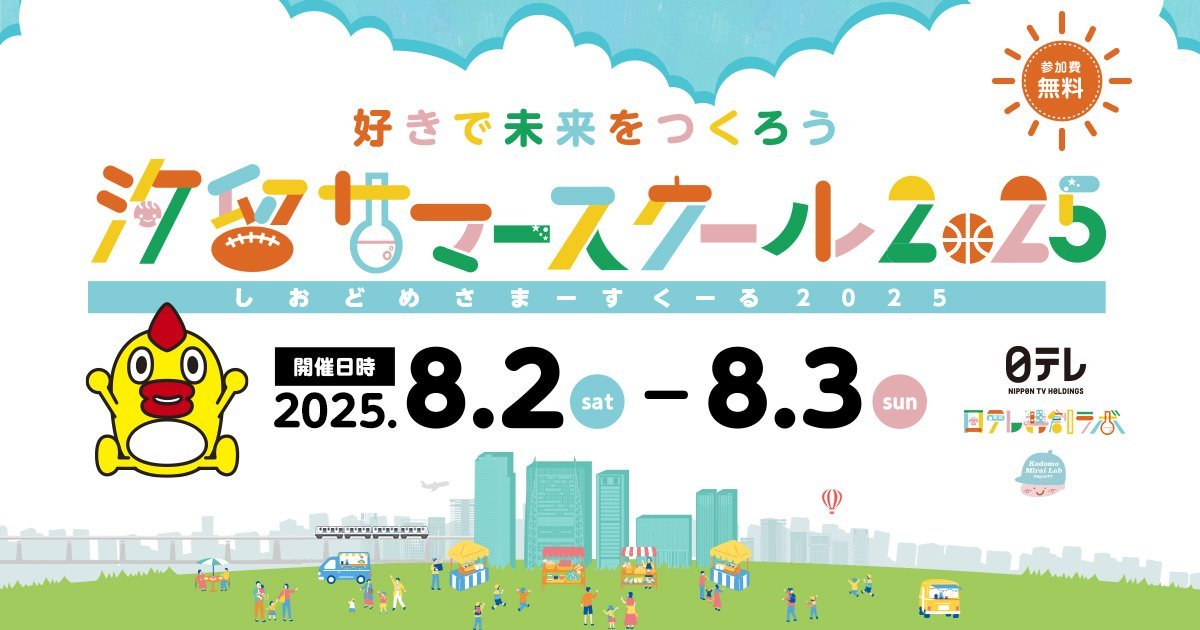 メインビジュアル