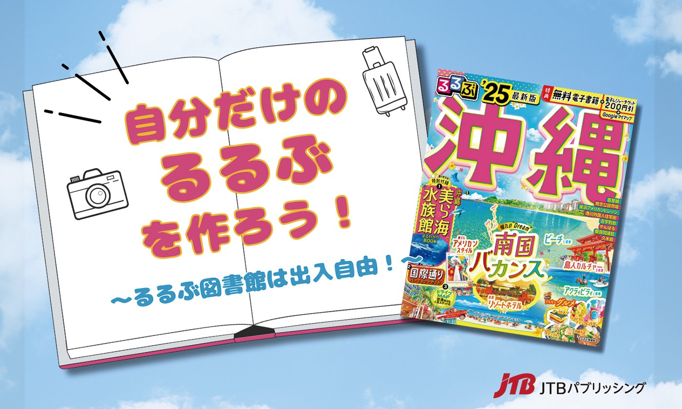 メインビジュアル