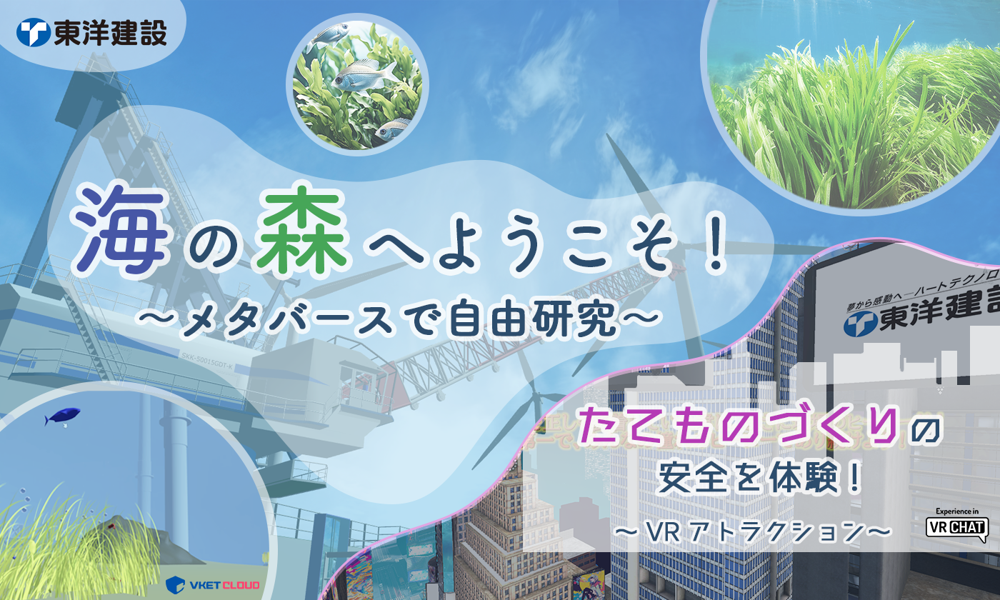 メインビジュアル