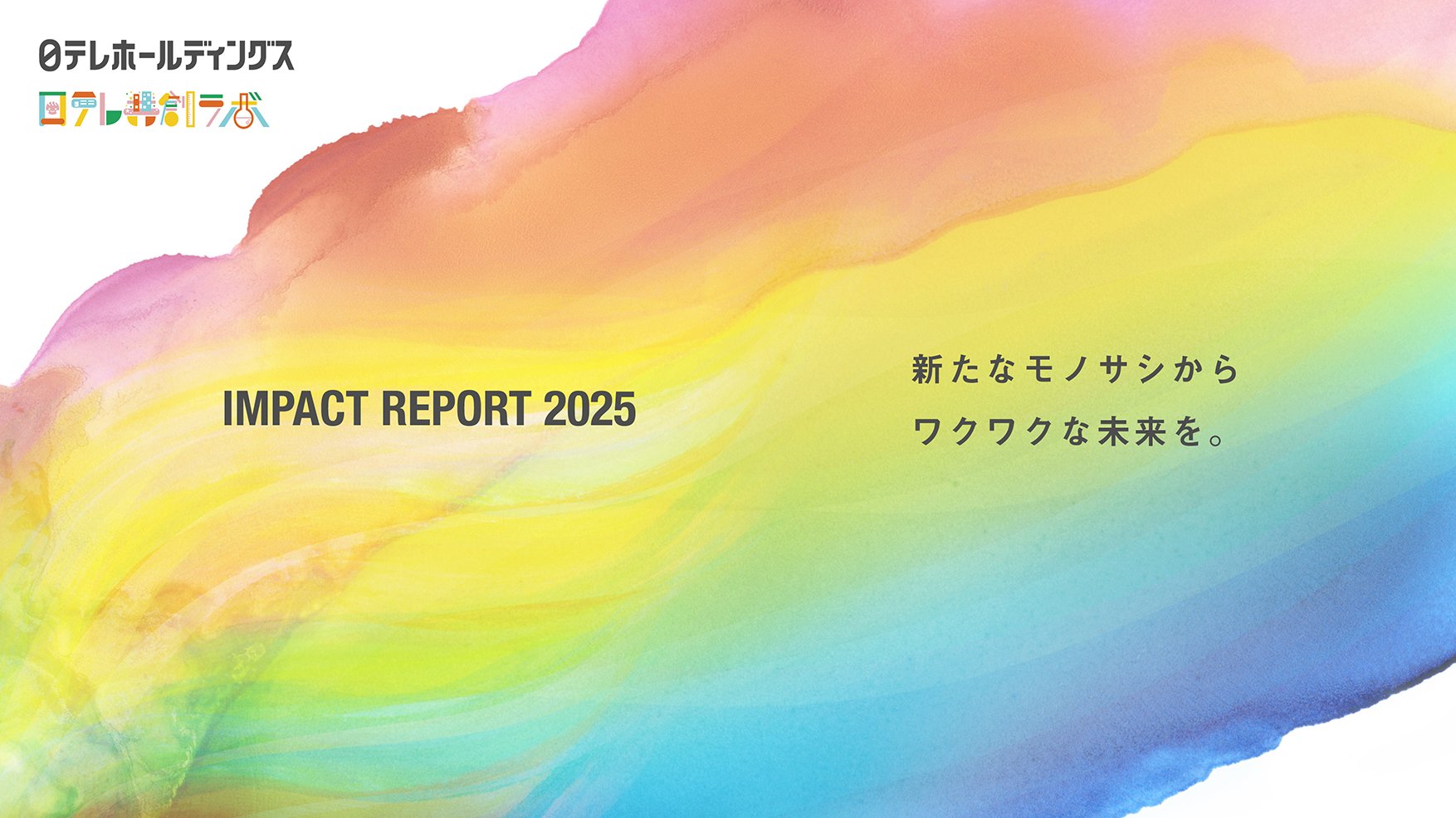 ntv_impact_report_2025_cover.jpg
